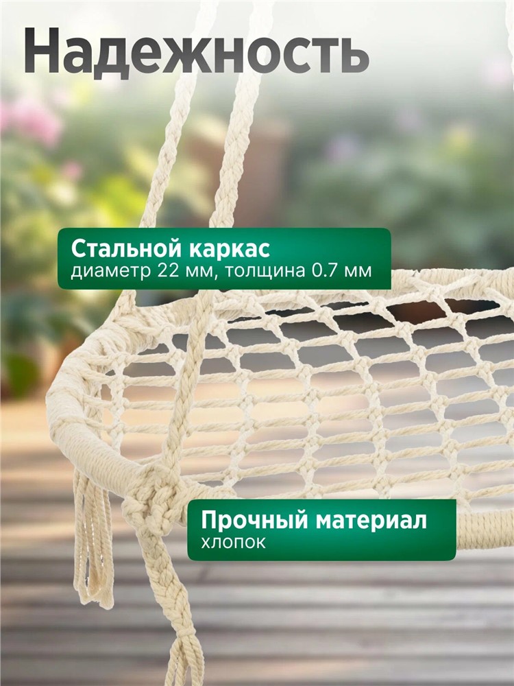 Подвесные качели Гнездо DC-02 120х60см ( 10шт-кор) м.опт  без скидки